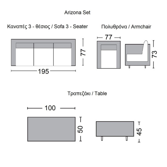 ARIZONA Set Σαλόνι Κήπου ALU: 3Θέσιος +2 Πολυθρόνες +Τραπέζι Wicker Grey Brown- Μαξ.Ανθρακί Ε6734,0 Καφέ Γκρι από Αλουμίνιο/Wicker  Τραπεζάκι+Καναπ.3θέσ+2 Πολυθ  1τμχ